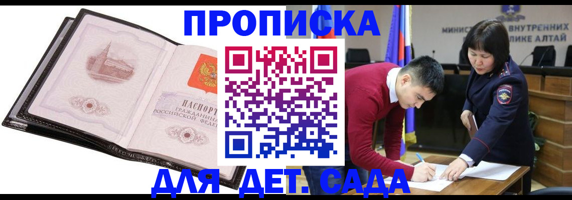 регистрация в Агрызе