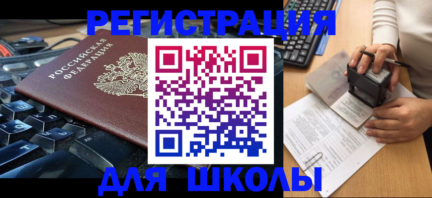 прописка для кредита в Агрызе